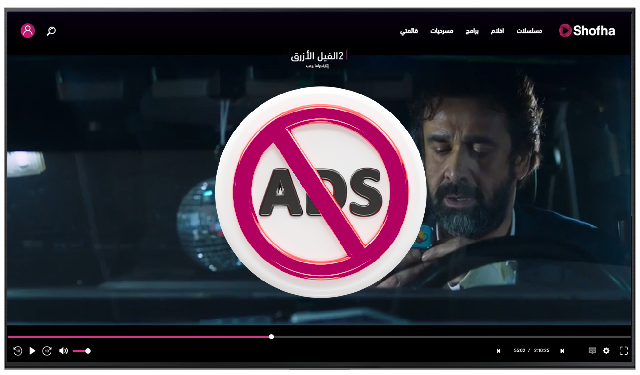 No Ads